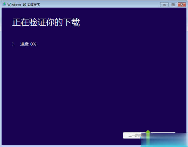 怎么升级windows10系统(6)