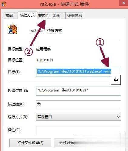 win10玩红警黑屏但有声音和鼠标如何解决(3)