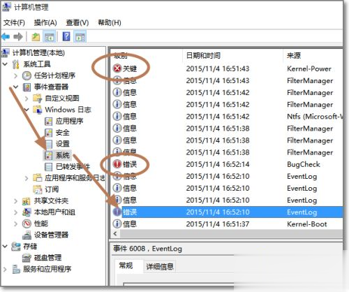 遇到win10电脑蓝屏怎么办(3)