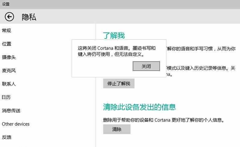 怎样开启win10微软小娜(7)