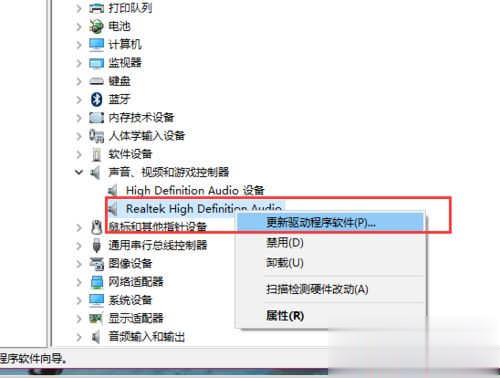 win10系统突然没有声音怎么解决(4)