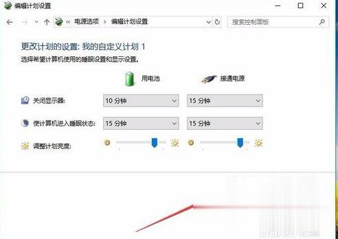 win10系统电源计划中只有平衡性能怎么切换为高性能模式(5)