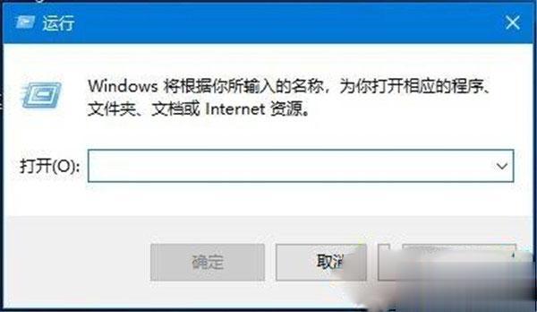 win10系统打开运行的四种方法(1)