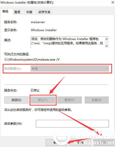 在win10电脑中关闭msiexec.exe进程解决方法