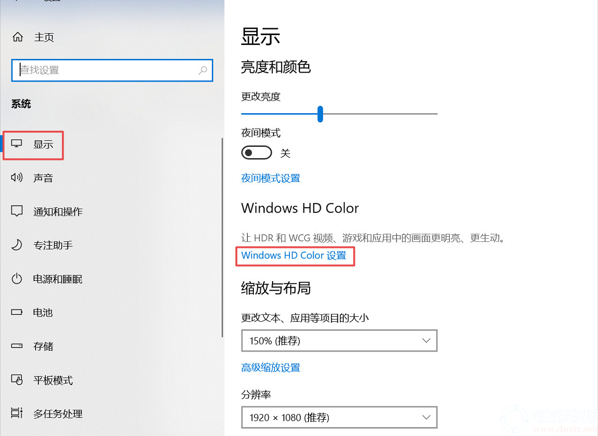 Win10系统下如何开启HDR？