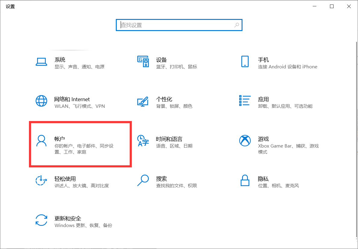 Win10 21H1的任务栏中资讯和兴趣功能无法链接microsoft账户解决方法