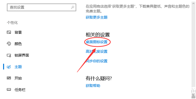 win10系统怎么显示“我的电脑”？