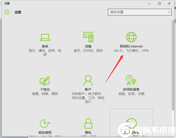 Win10设置拨号上网的解决方法