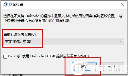 Win10文件夹名都是乱码的解决方法