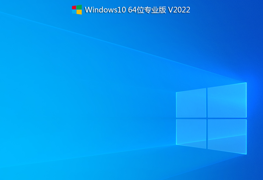 Windows10 21H2专业版