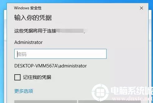 Win10打开远程桌面登录服务器解决方法