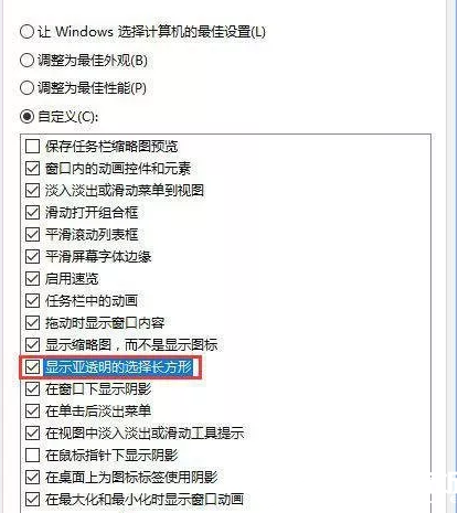 win10系统调出图标选中蓝色方框效果解决方法