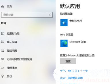 Win10禁止IE页面自动跳转到EDGE浏览器解决方法