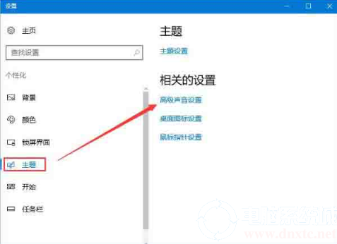 给win10电脑设置开机音乐解决方法