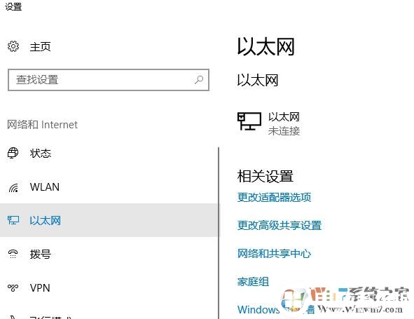 Win10系统网卡属性状态显示不存在解决方法