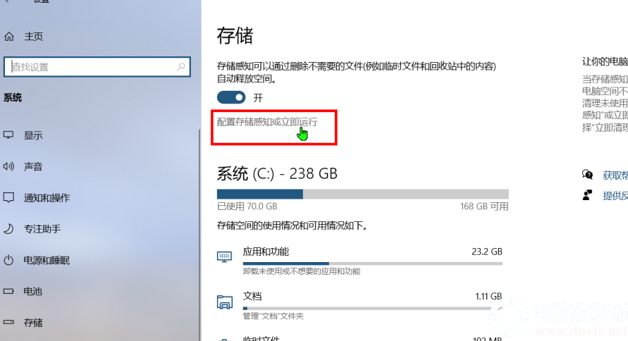 怎么开启win10的自动清理垃圾功能？