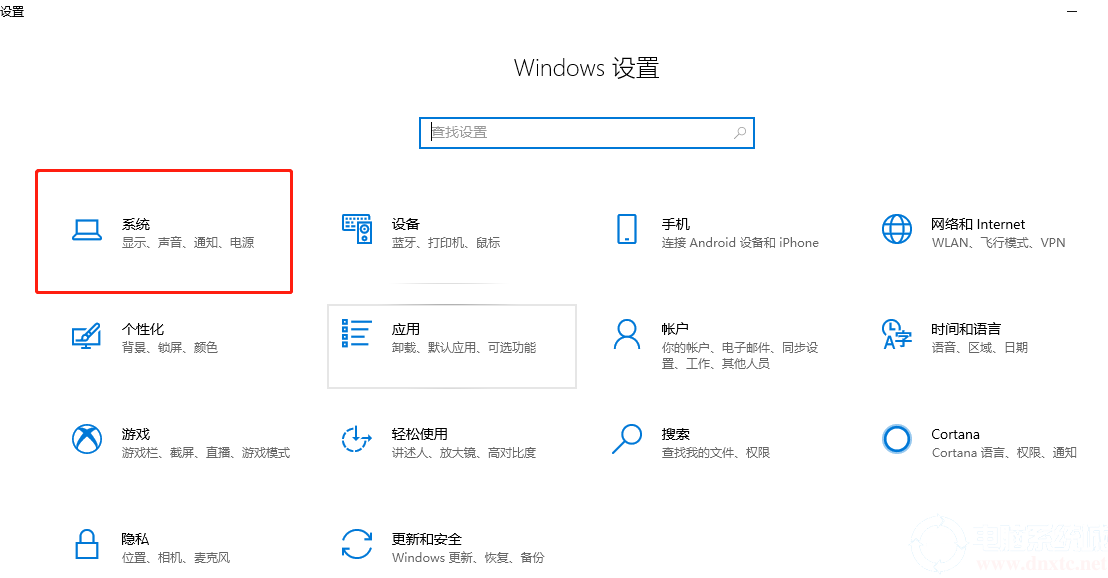 查看win10系统版本解决方法