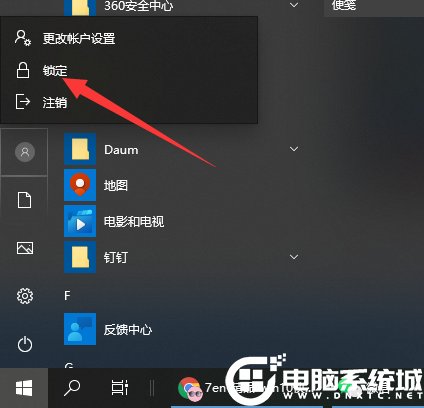 Win10电脑使用快捷键快速锁屏解决方法