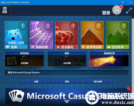 设置win10系统开机就启动游戏解决方法