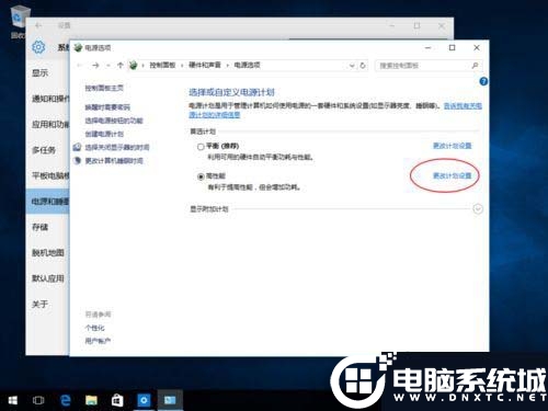 Win10电脑把电池调成高性能模式解决方法