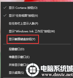 Win10系统怎么打开软键盘？