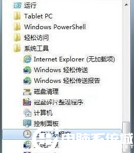 Win10系统设置静音快捷键解决方法