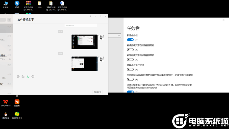 Win10 21H1更新KB5003637后任务栏不能在底部显示解决方法