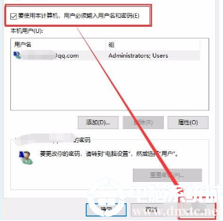  win10电脑删除管理员密码的解决方法