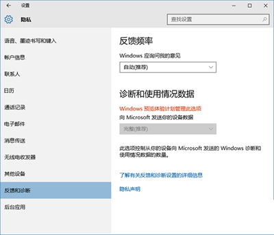 Win10安全等级设置解决方法