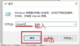 win10系统快速打开自带的画图工具解决方法