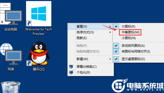 Win10桌面图标大小怎么更改