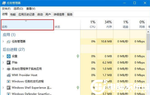 Win10系统任务栏无响应解决方法