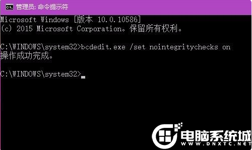 Win10关闭数字签名解决方法