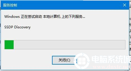 Win10电脑无法开启网络发现如何解决