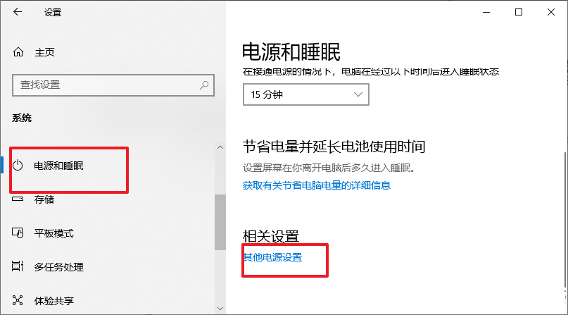 Win10待机无法唤醒固态硬盘解决方法