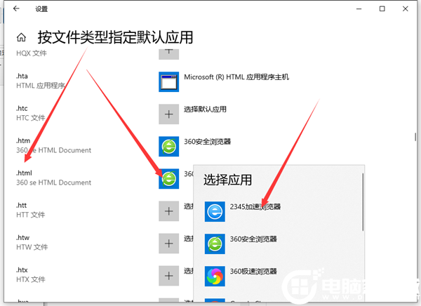 Win10怎么给文件创建关联？