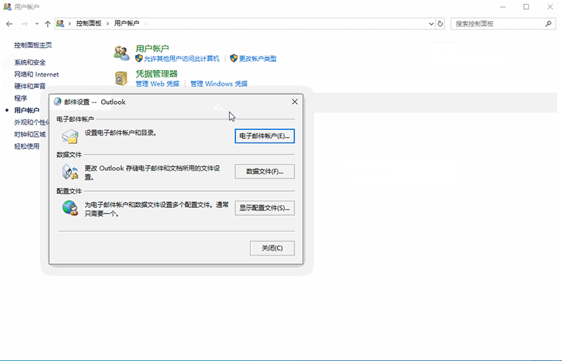 删除Win10电子邮件和账户解决方法