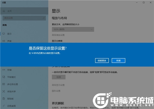 Win10系统设置电脑显示器分辨率解决方法