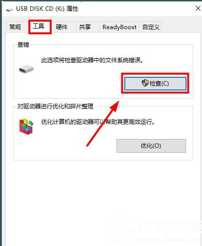 win10电脑u盘打不开解决方法