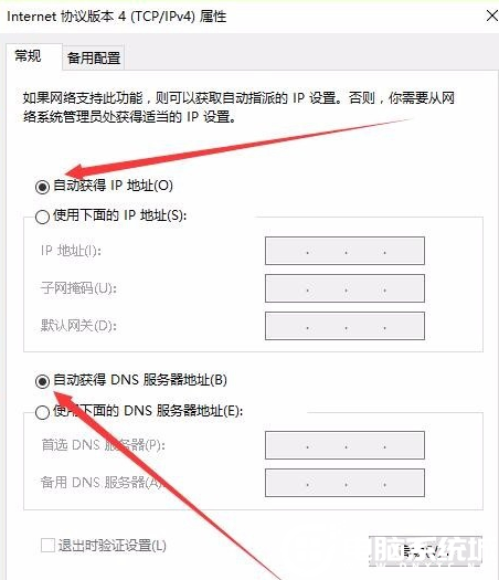 win10电脑连不上网了但wifi还能用解决方法