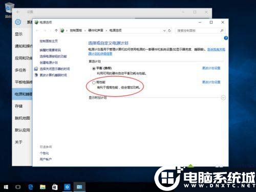Win10电脑把电池调成高性能模式解决方法