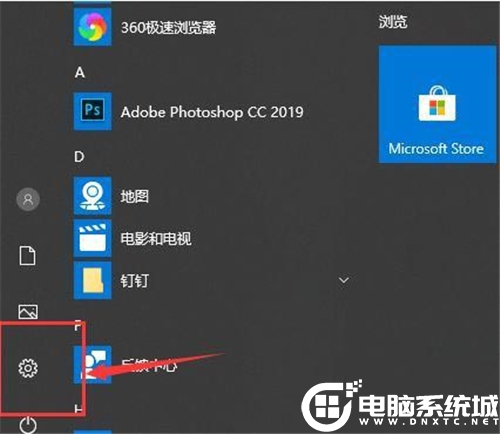 Win10的专注模式关闭解决方法