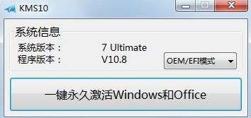 适用Win10专业版的激活工具有哪些?