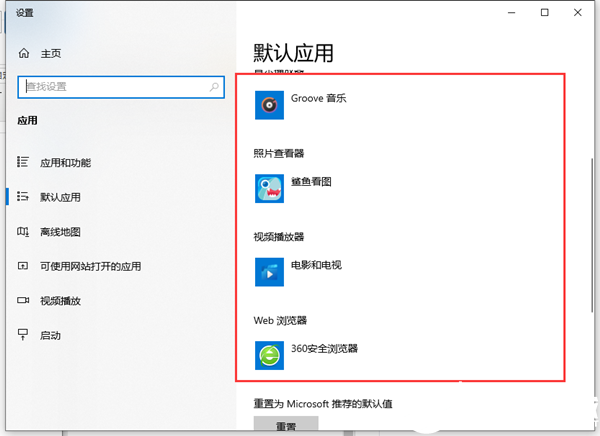 Win10怎么给文件创建关联？