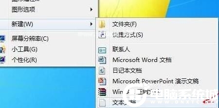 Win10系统设置静音快捷键解决方法