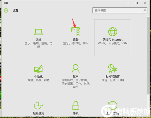 Win10系统更改鼠标左右键的解决方法