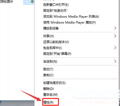 给win10系统的文件设置权限解决方法