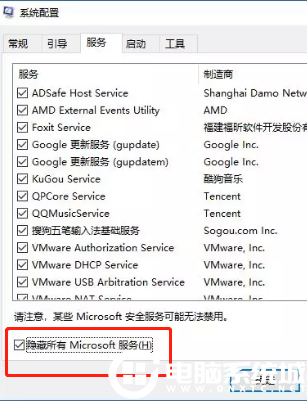 win10系统如何干净启动？