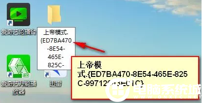 Win10怎么开启“上帝模式”？