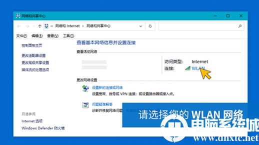 win10系统查找无线网络密码解决方法